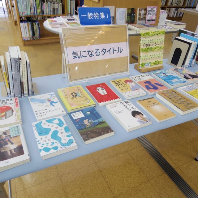 岩沼市民図書館