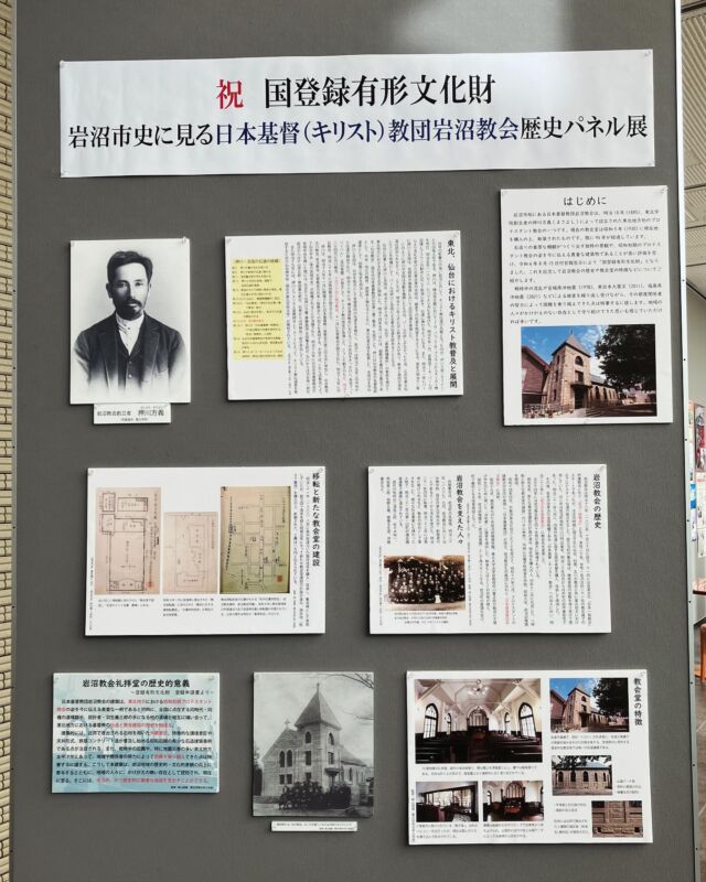 【ふるさと展示室からのお知らせ】

㊗️国登録有形文化財　
岩沼市史に見る日本基督（キリスト）教団岩沼教会の歴史パネル展

今年、岩沼教会はその価値が認められ、国の登録有形文化財になりました。それを記念して、現在岩沼市民図書館1階エントランスにおきまして、歴史パネル展を開催しています。

東北、仙台にキリスト教が普及した経緯、創立者は現在の東北学院大学の創立者と同じであること、現存する教会は移転により新築され既に94年も経っていること、建築の観点から見た教会などを解説しています。

岩沼市民にとっては当たり前の風景ですが、これを機に岩沼教会の素晴らしさを知っていただければ幸いです。ぜひご覧ください🌸

掲示期間　11月27日（水）まで
時間　　　10時〜19時（日曜、祝日は17時まで）
場所　　　岩沼市民図書館1階エントランス

#岩沼市民図書館　#ふるさと展示室　#岩沼市　#歴史　#文化財　#文化　#岩沼市史　#日本基督教団岩沼教会　#岩沼教会　#押川方義　#東北学院