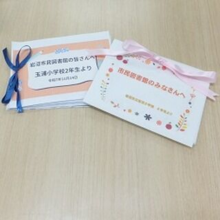 【岩沼小学校・玉浦小学校の施設見学】

11月中旬に岩沼小学校・玉浦小学校の施設見学がありました。2学年の皆さんが、みんなで使う施設としての図書館を見学しました。素敵なお礼状が届いていますので、ご紹介します。
今回の見学をきっかけに、お友達やお家の人を誘って図書館に来てもらえるとうれしいです。
#岩沼市民図書館 #岩沼小学校 #玉浦小学校 #施設見学 #生活科 #校外学習 #図書館