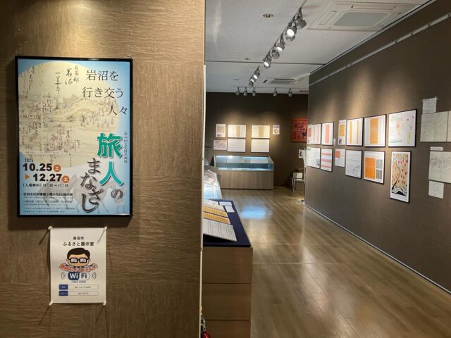 【ふるさと展示室からのお知らせ】

《まもなく終了です！》
第48回文化財企画展
「旅人のまなざし一岩沼を訪れた人々ー」

12月27日（土）が最終日となります。

江戸時代には伊能忠敬、平東作、高山彦九郎など、さまざまな人々が岩沼を通行し、地域の暮らしぶりや景観などを興味深く書き残しています。
今回の文化財企画展では、紀行文の記述を語り手として、江戸時代の岩沼地域の様相を紹介しています。

阿武隈川舟運に関する古文書や鵜ヶ崎城跡の出土遺物など、当時の様子がよくわかる資料を展示しております😳✨
ぜひ、ご覧ください！

期間：令和7年10月25日（土）～12月27日（土）
時間：10時～17時［入場無料］
場所：岩沼市民図書館2階ふるさと展示室
問：ふるさと展示室 TEL0223-25-2302

#岩沼市民図書館 #ふるさと展示室 #岩沼市 #江戸時代 #紀行