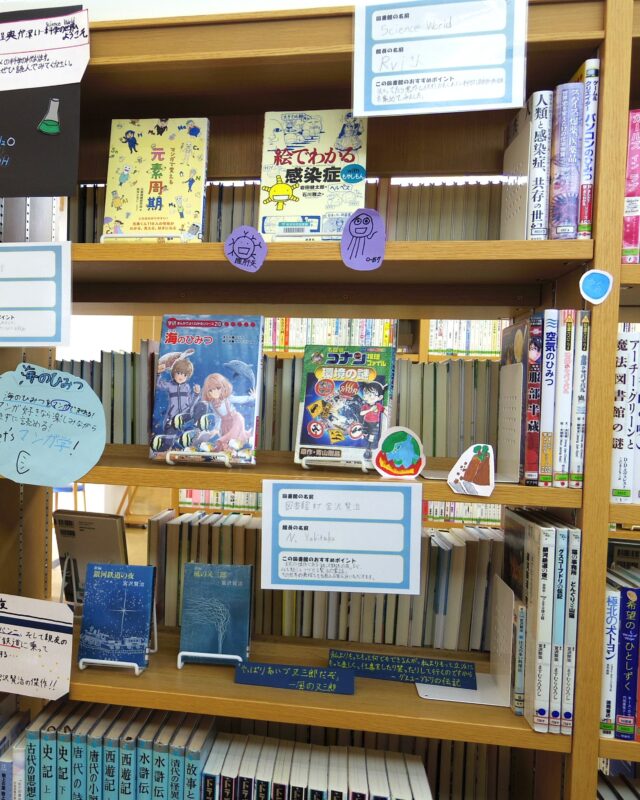 【玉浦中学校 職場体験】

5月12日～13日に玉浦中学校の職場体験が行われました。

2年生の生徒3名が本棚の整理や本の返却、「ひとはこ図書館」の制作などを体験しました。

ひとはこ図書館は、「館長」になっておすすめの本を選び、飾りつけやPOP作成をし、小さな「図書館」を作ってもらうものです📖
以下は、生徒さんが書いてくれた「ひとはこ図書館」の紹介文です。

【Science World】
化学好きでも化学があまり好きではなくても興味を持ってもらえると思うような本を集めてみたので是非読んでみてください。
【マンガ学図書館】
二段目には漫画で勉強できる本がいっぱいあります、勉強が嫌いな人でも漫画で楽しみながら読んでみてください。
【図書館 オブ 宮沢賢治】
宮沢賢治の童話の幻想的で奥が深い世界を楽しんでいただけると幸いです。是非、読んでみて下さい。

出来上がったひとはこ図書館は、ティーンズコーナーの一角に展示していますのでぜひご覧ください✨

#岩沼市民図書館 #図書館 #中学校 #職場体験 #ひとはこ図書館 #書架整理