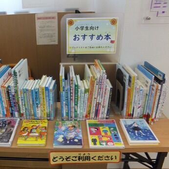 【小学生向け おすすめ本コーナー】

市民図書館では夏休みを前に、小学生向けの「おすすめの本」ブックリストを作り、館内に特設コーナーを設けました。
ブックリストは近年出版されたものを中心に、司書と管理監で選んだ本を掲載しています。
ぜひご利用ください！
#岩沼市民図書館 #ブックリスト #夏の読書