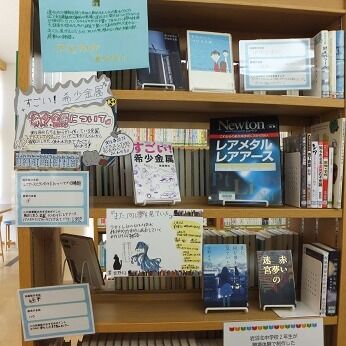 【岩沼北中学校 職場体験】

7月8日～9日に岩沼北中学校の職場体験が行われました。

2年生の生徒3名が本棚の整理や本の返却、「ひとはこ図書館」の制作などを体験しました。

ひとはこ図書館は、「館長」になっておすすめの本を選び、飾りつけやPOP作成をし、小さな「図書館」を作ってもらうものです📖

出来上がった「ひとはこ図書館」は、ティーンズコーナーの一角に展示していますので、ぜひご覧ください✨

#岩沼市民図書館 #図書館 #中学校 #職場体験 #ひとはこ図書館 #書架整理